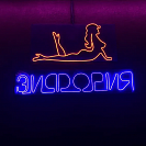 Эйфория